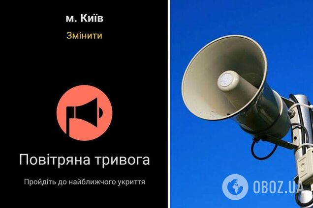 В Киеве заработала новая система оповещения о воздушных угрозах: как в этом разобраться
