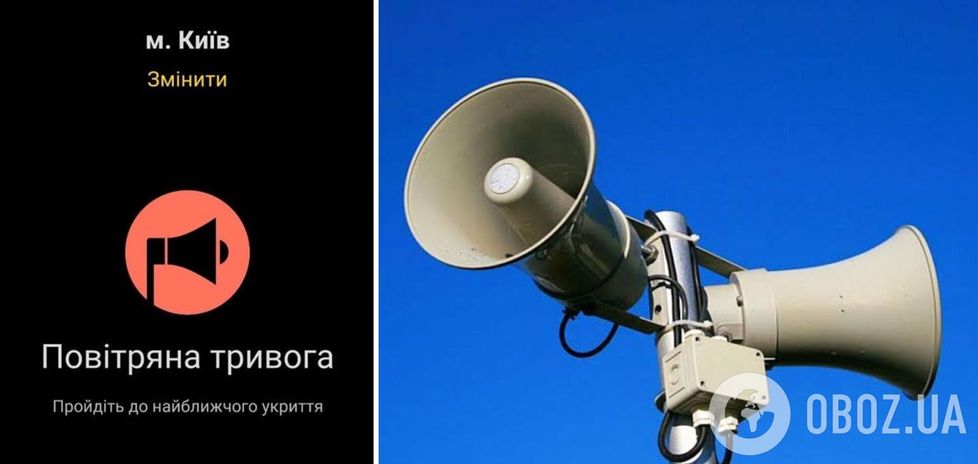 6 сентября в Киеве изменили систему оповещения