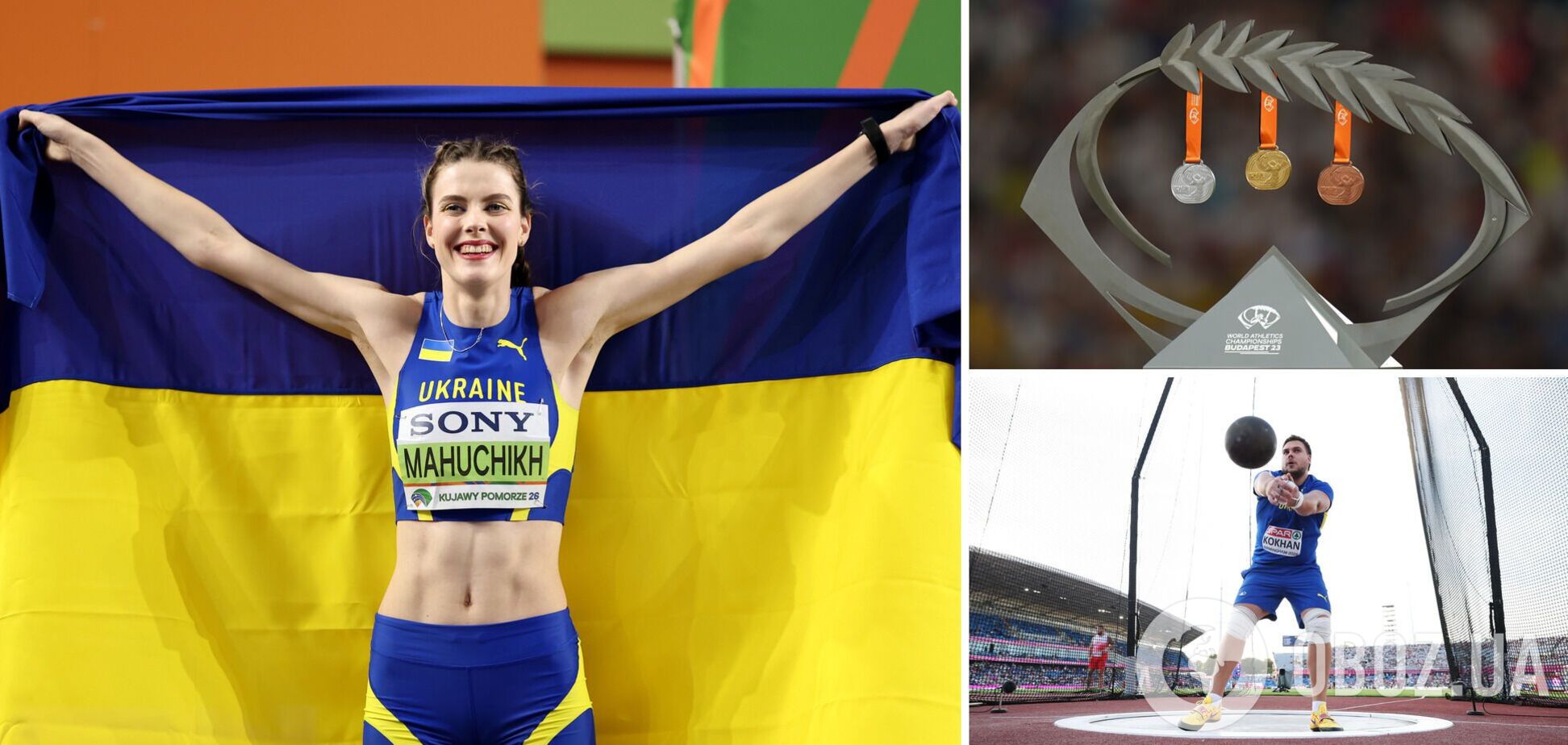 Где смотреть Магучих и Украину на первом в истории Абсолютном чемпионате мира по легкой атлетике. Расписание трансляций