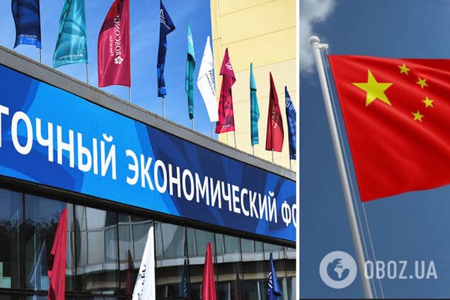 Ілюстративний колаж. Східний економічний форум та прапор Китаю.