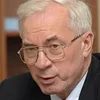 Николай Азаров