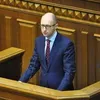 Арсений Яценюк