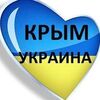 КРЫМский банд*ровец