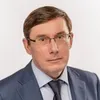 Юрий Луценко