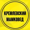 ÐÑÐ�Ð¼Ð�Ð�Ð²ÑÐºÐ¸Ð¹ Ð¼Ð�Ð¼ÐºÐ¾Ð²Ð�Ð´