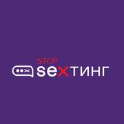 #stop_sexтинг