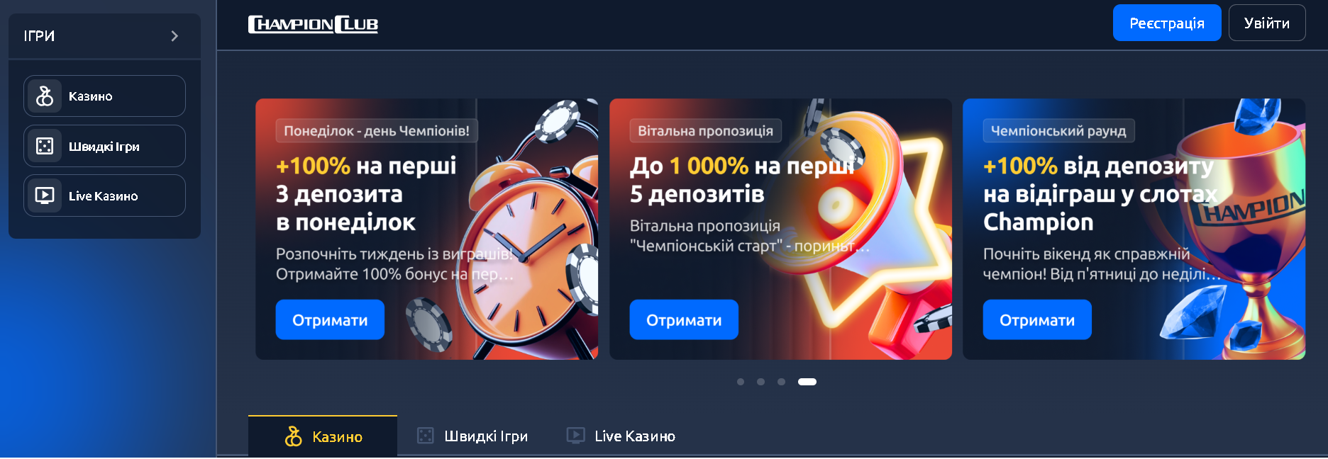 Сайт онлайн-казино ChampionClub