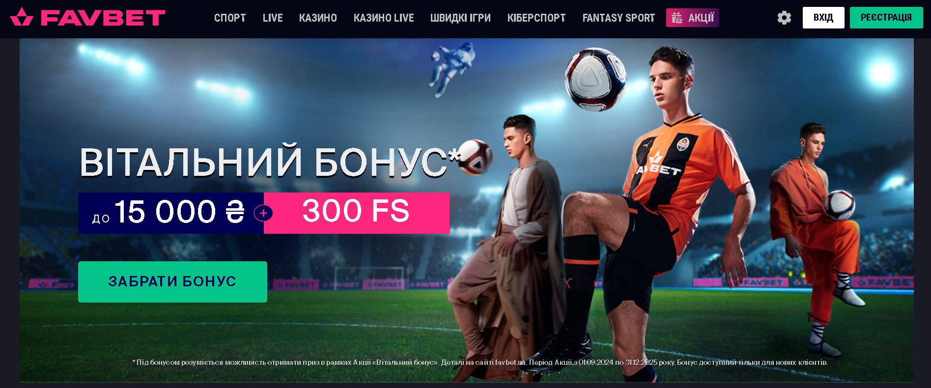 Сайт онлайн-казино Favbet