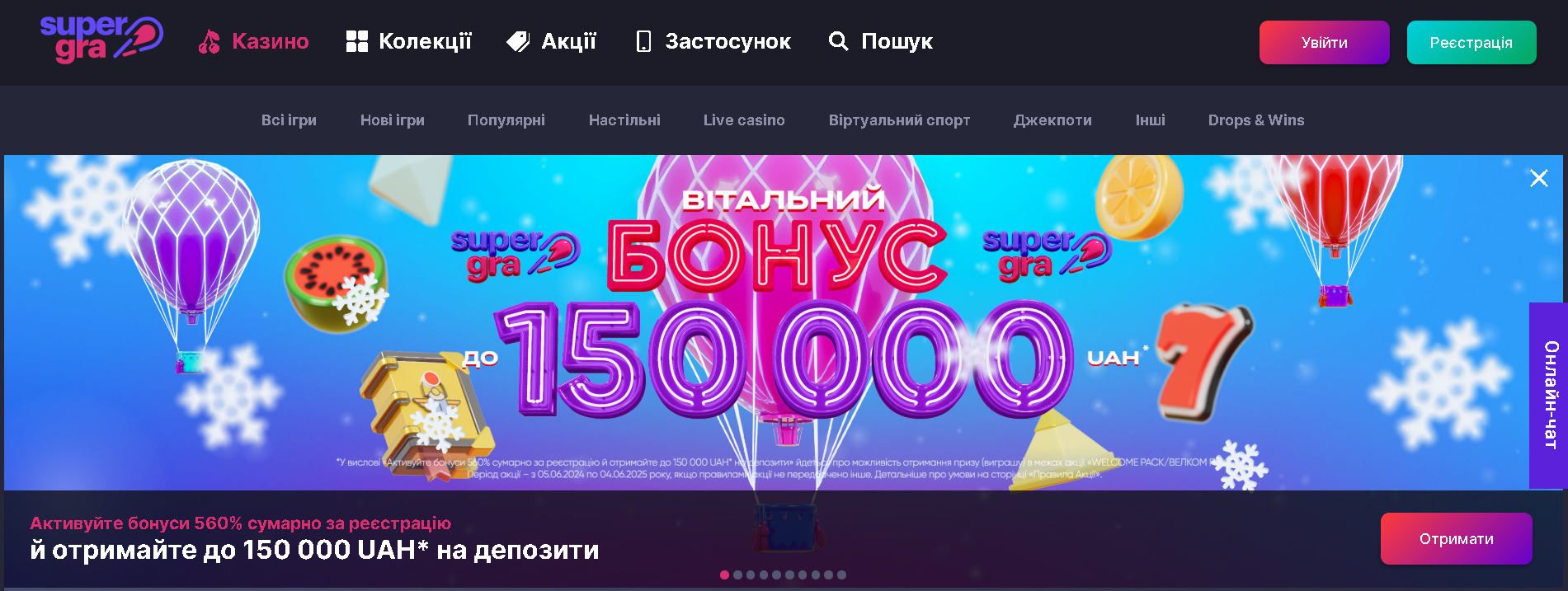 Сайт онлайн-казино SuperGra