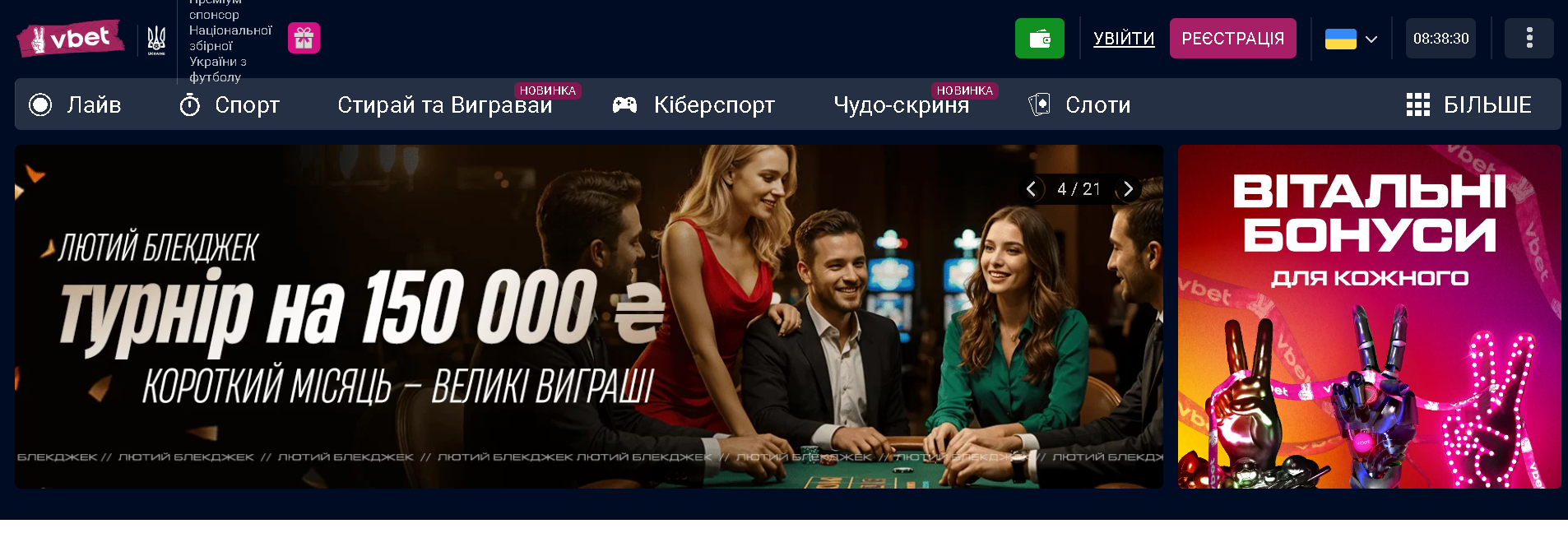 Сайт онлайн-казино Vbet.