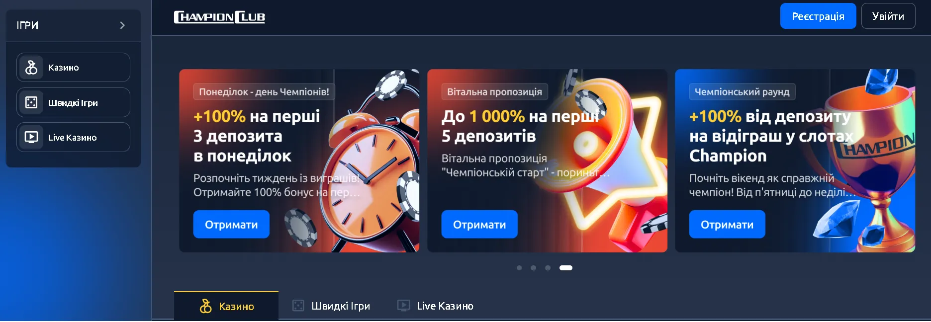 Главная страница сайта казино ChampionClub.