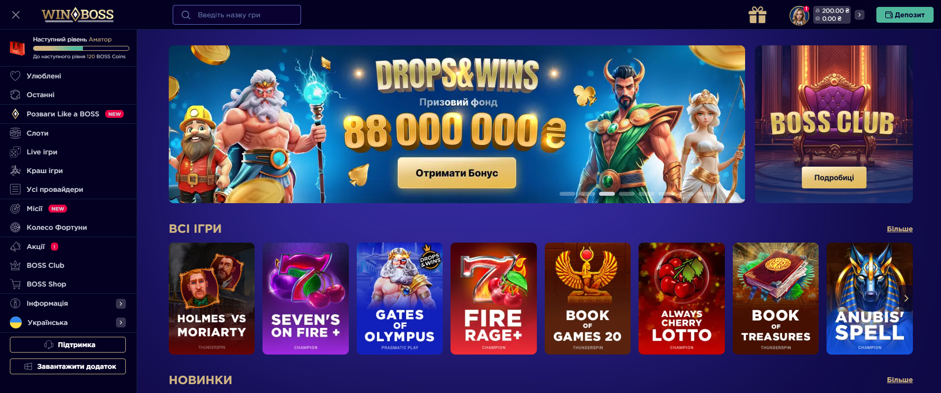 Зручна навігація сайту Winboss