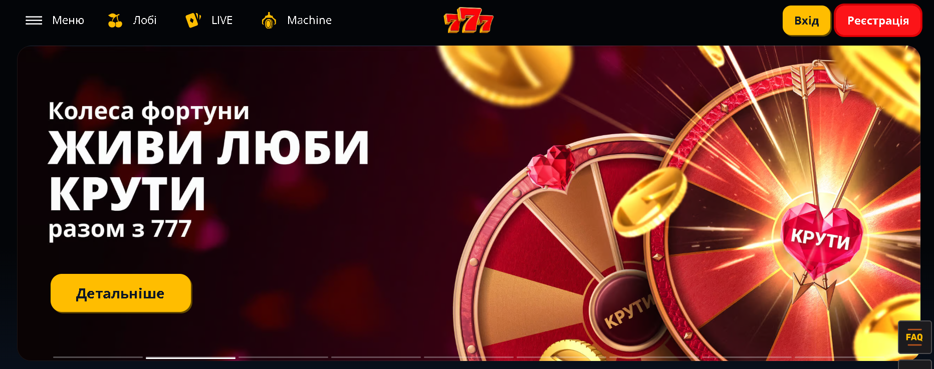 Інтерфейс сайту казино 777 з асортиментом та бонусами.