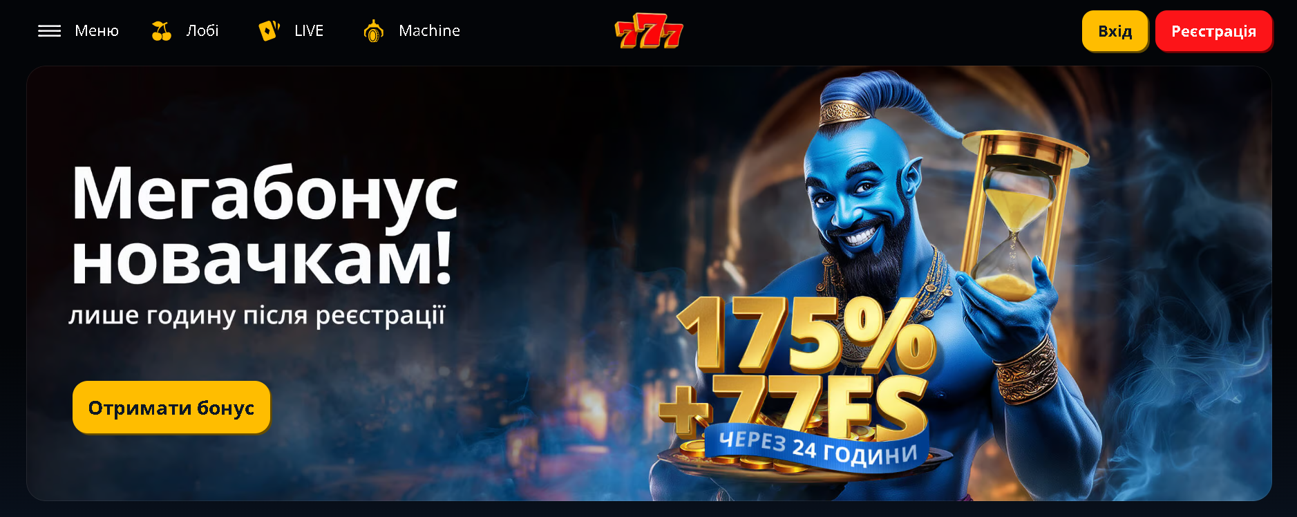 Сайт онлайн-казино 777.