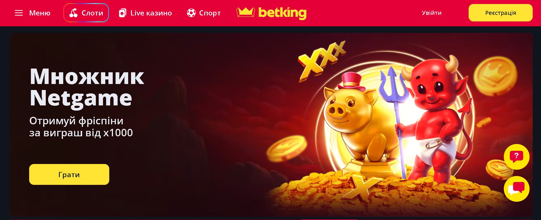 Сайт онлайн-казино Betking