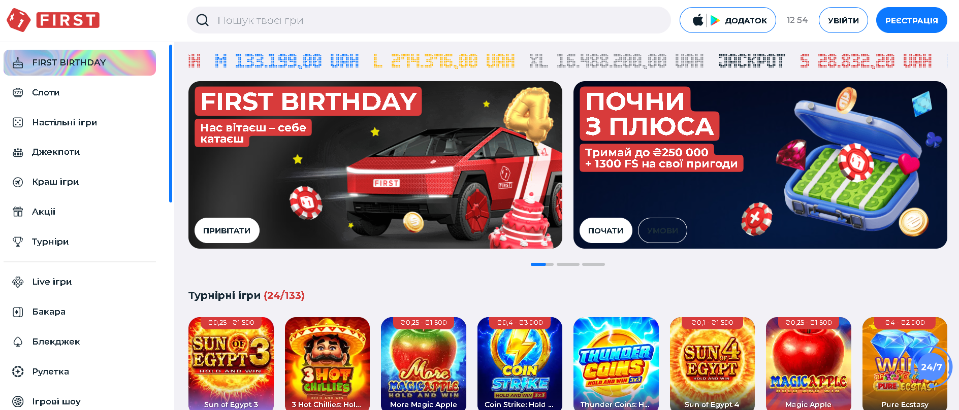 Сайт онлайн-казино First