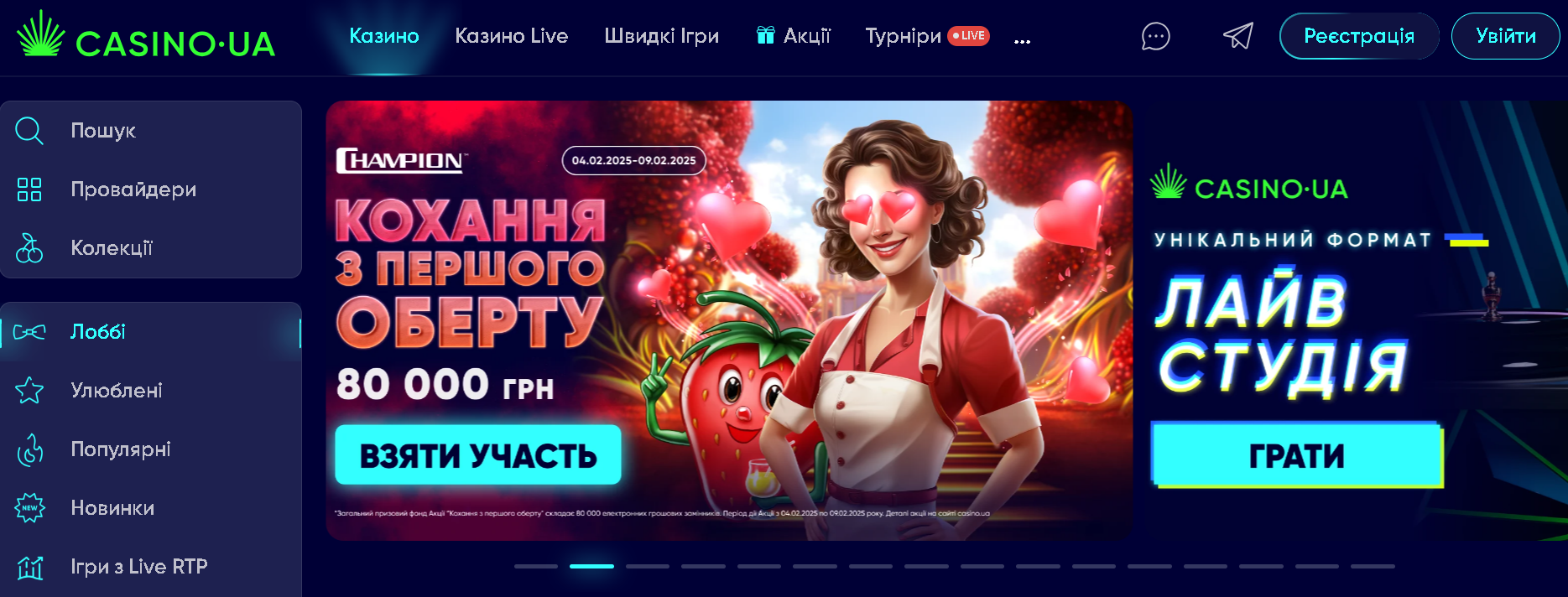 Сайт онлайн-казино Casino UA.