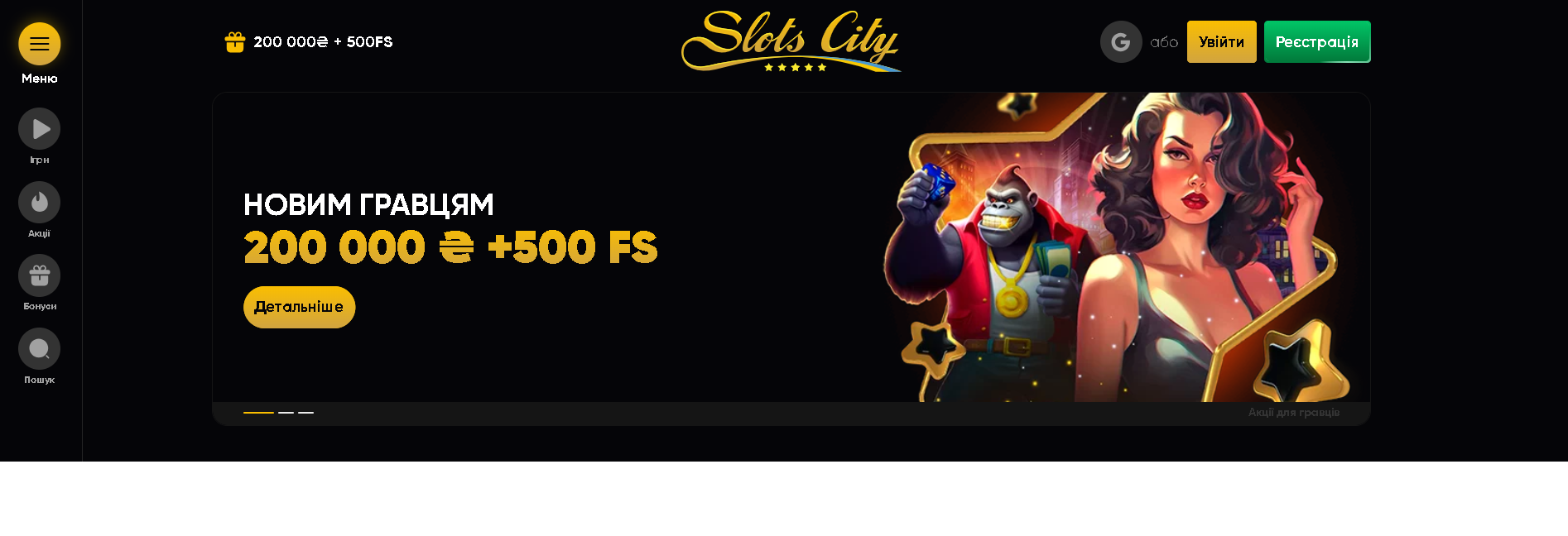 Сайт онлайн-казино Slots City.