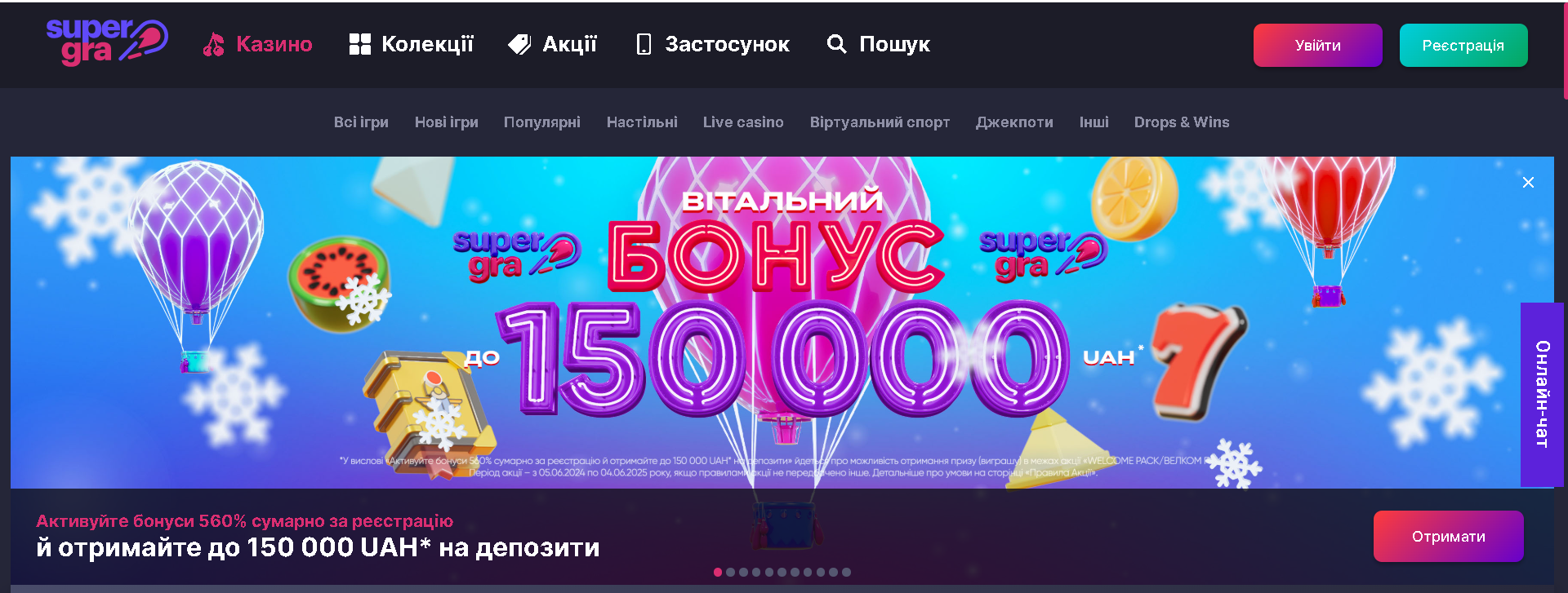 Сайт онлайн-казино SuperGra